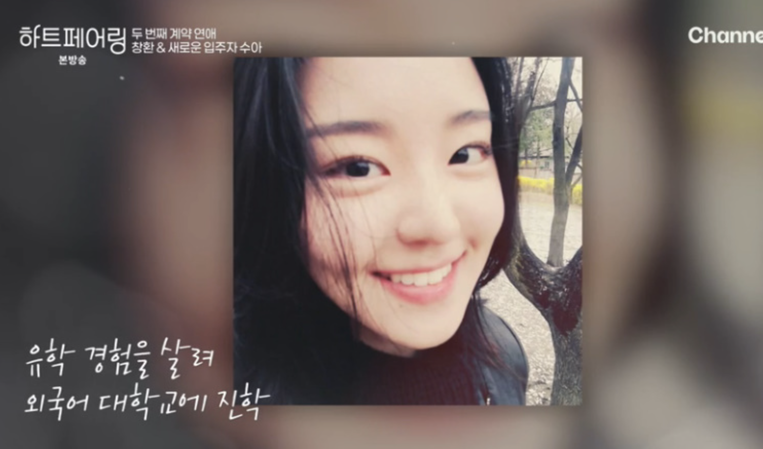 하트페어링메기녀