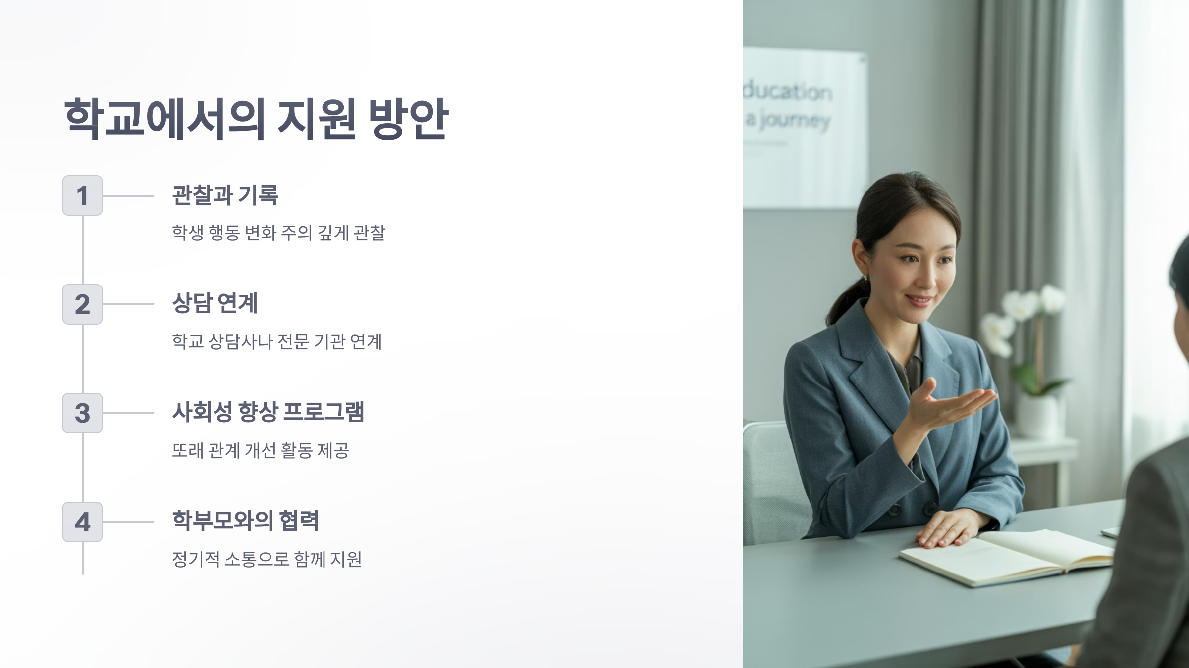 참조-초등학생-불안,-우울증-4