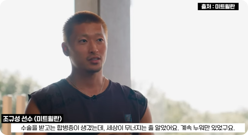 493일만에 터진 조규성 선수의 시즌 첫 골, 상상만하던 그 순간 [ 출처 : 미트윌란]