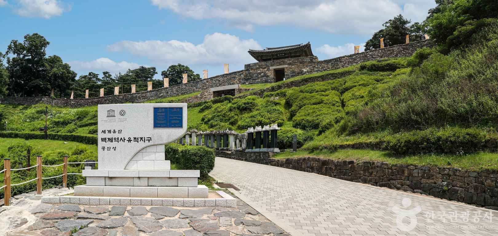공산성