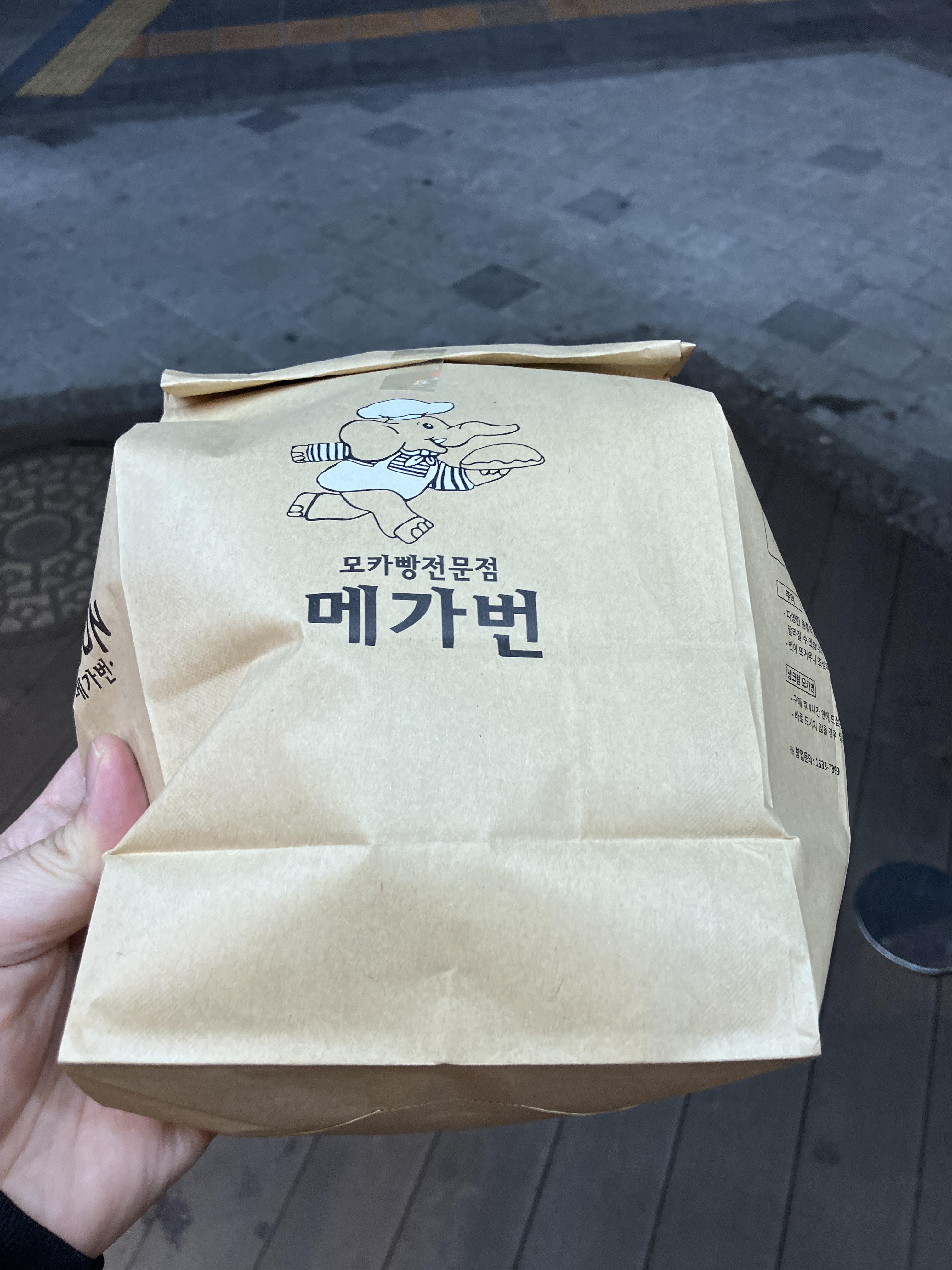 버터메가번 모카번 내돈내먹