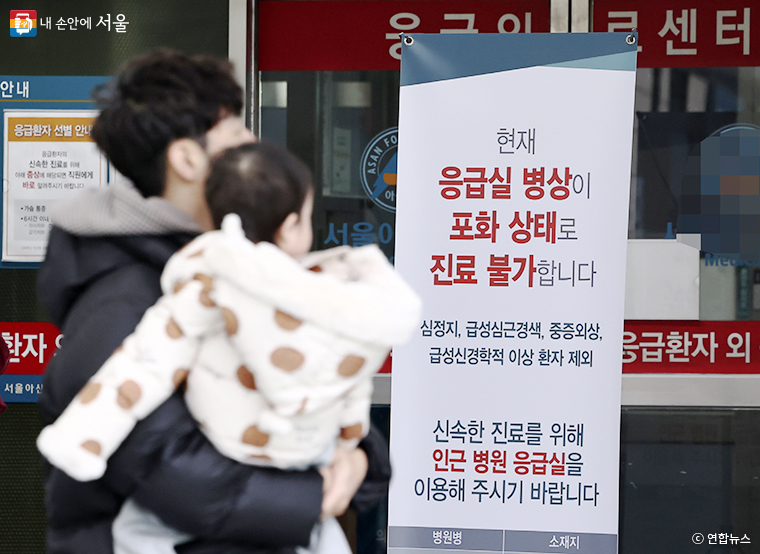 휴일야간 병원약국 찾기