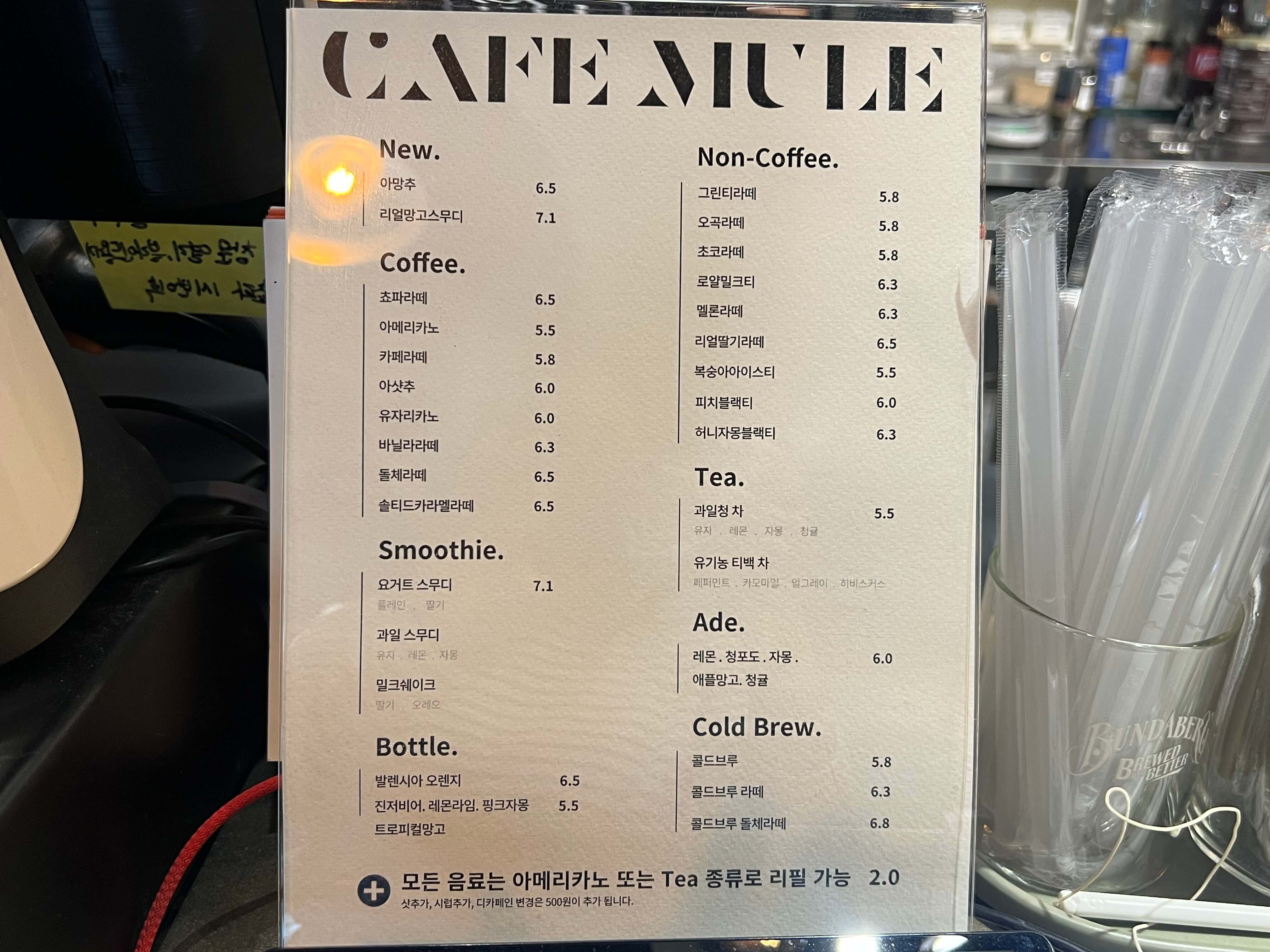카페-뮬-메뉴