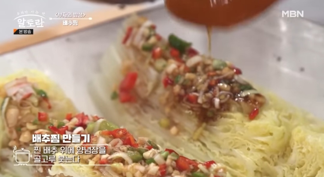 이연복 배추찜 레시피 (알토란 레시피)