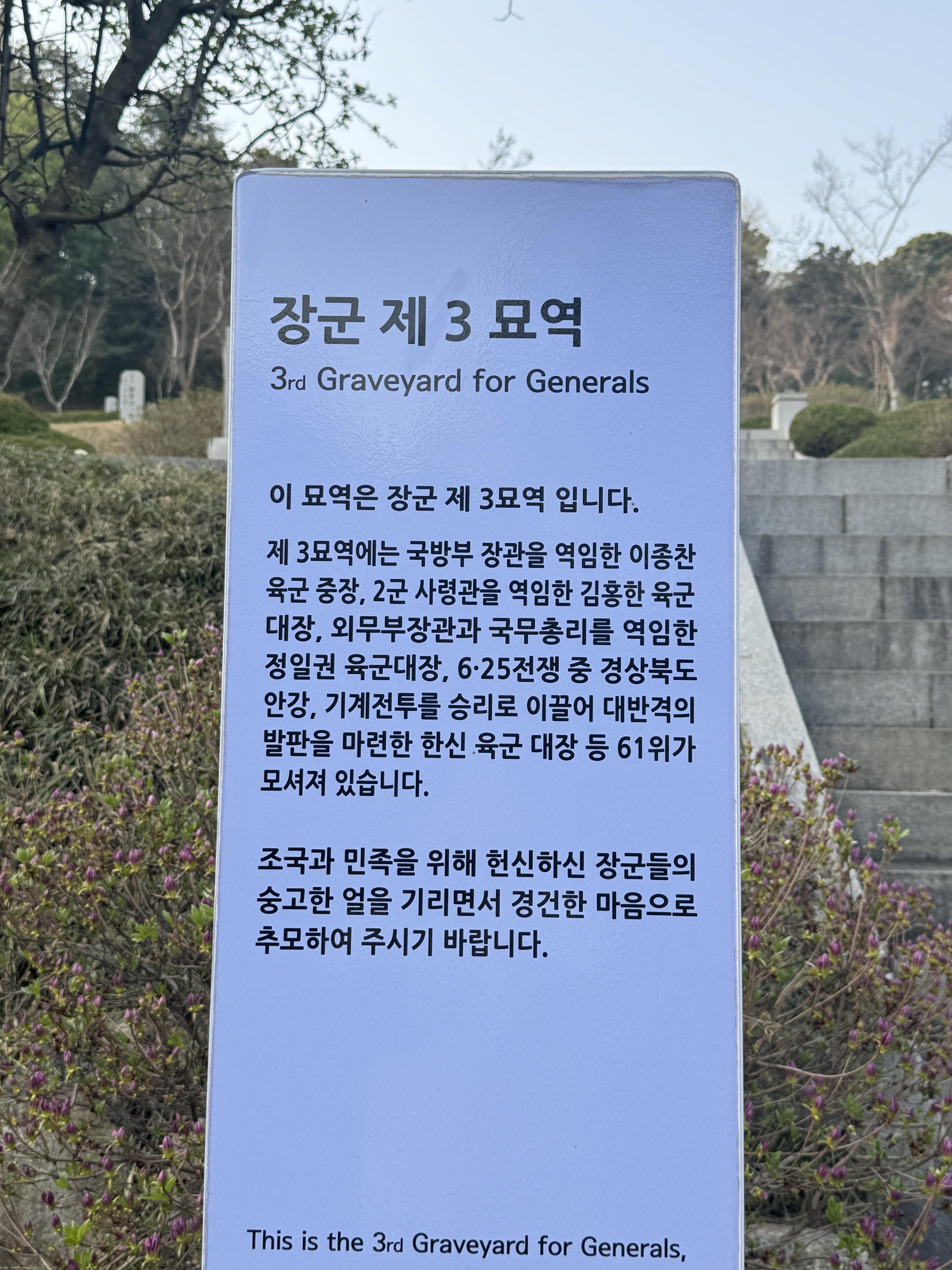 김영삼 대통령 묘역