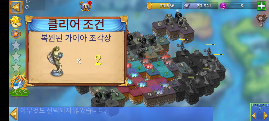 크리스탈 열곡1 클리어조건