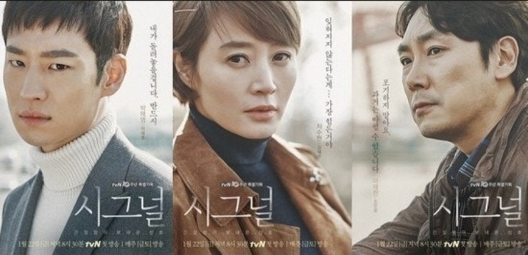 시그널 셋 주인공 사진