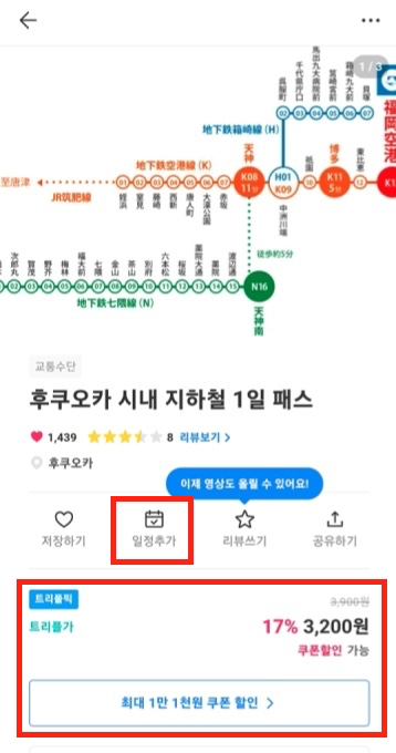 투어-티켓-구매