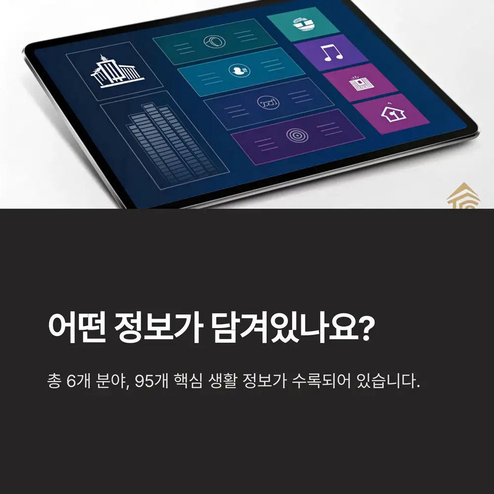 전자책-정보