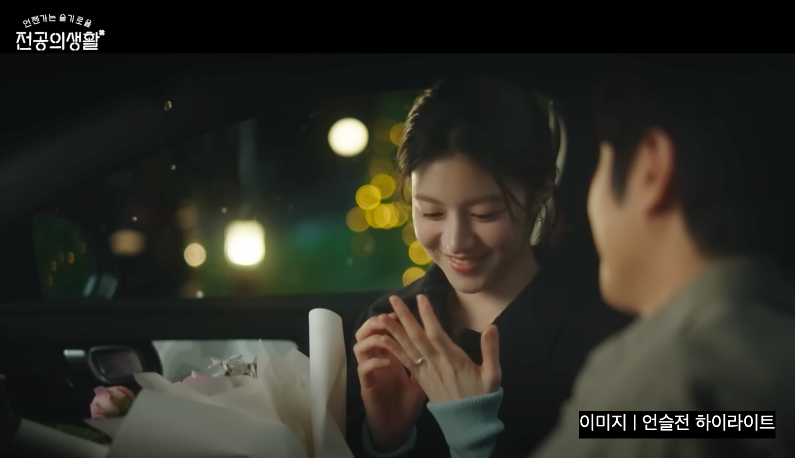 언슬전 결말 명은원 추민하 오구커플 마지막회, 시즌2 언제