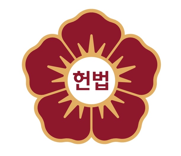 탄핵심판은 일반적인 사법절차나 징계절차에 따라 소추하거나 징계하기 곤란한 행정부의 고위 공무원이나 특수한 직위에 있는 공무원에 대한 절차이다.