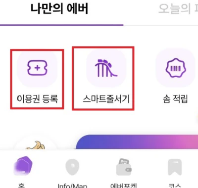 에버랜드어플
