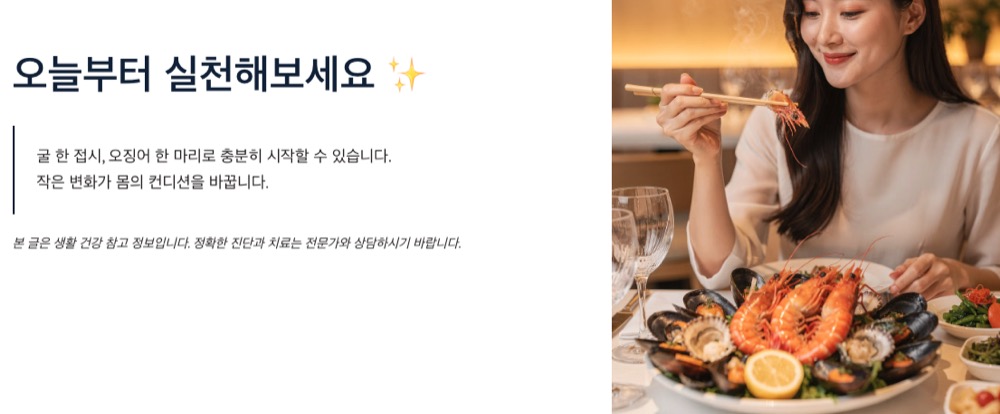 타우린 일상 작은 실천