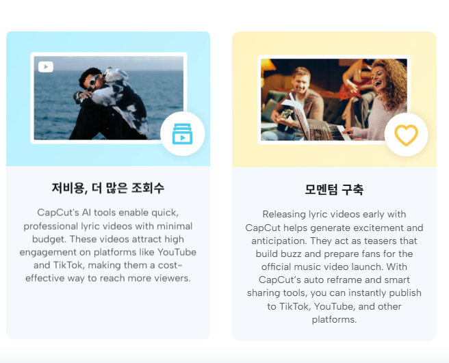 캡컷 pc 다운로드 홈페이지 소개