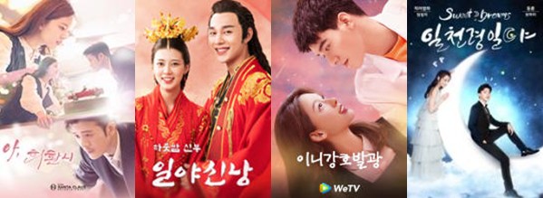 로맨틱코미디 중드 추천 - 허순순적다화운&#44; 국자감래료개여제자&#44; 종결혼개시연애&#44; 반시밀당반시상&#44; 아희환니&#44; 일야신낭&#44; 이니강호발광&#44; 일천령일야