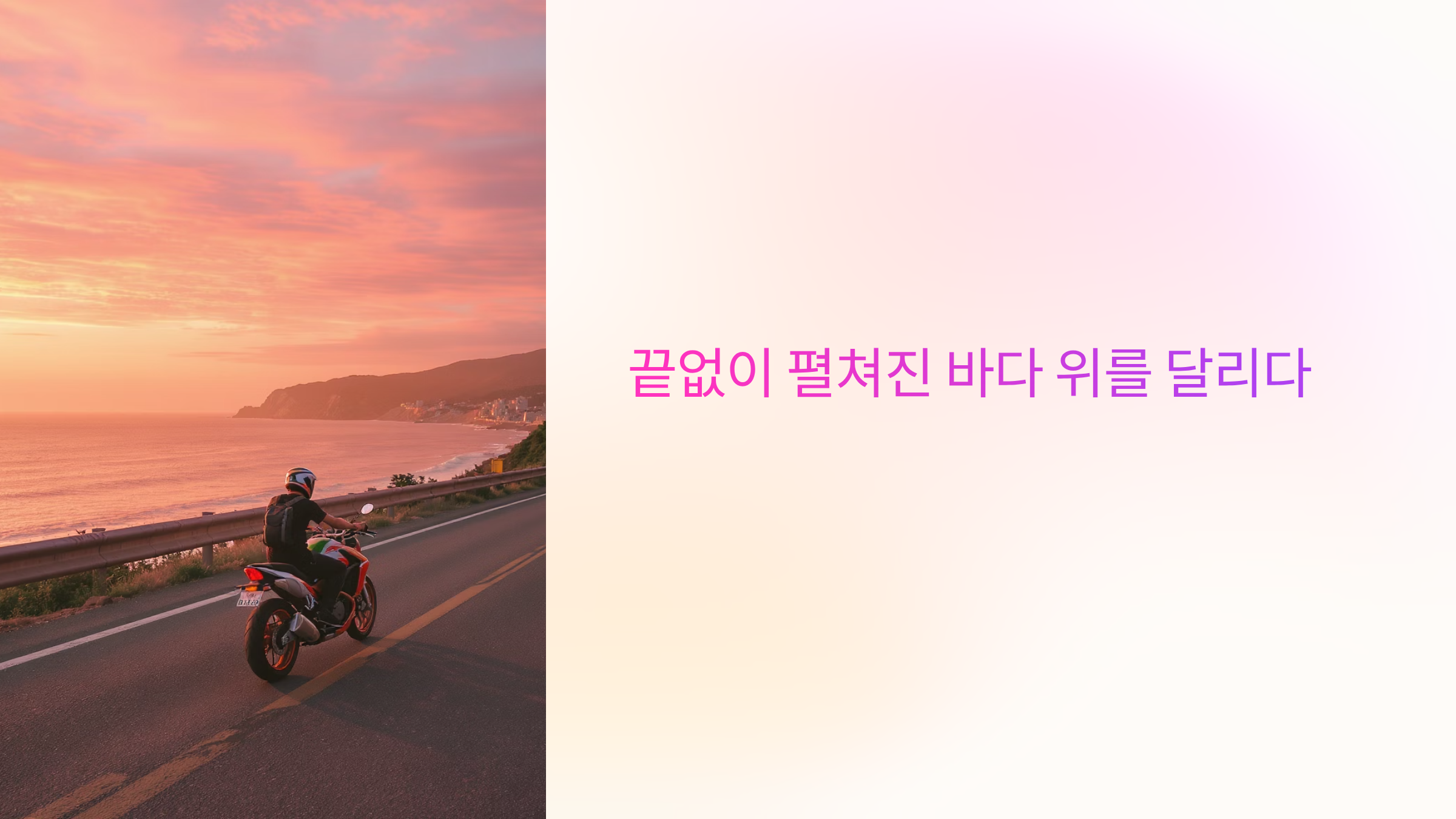 전남 신안 천사대교 증도 바이크 여행