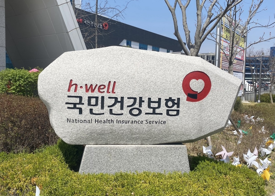 300억이나 쌓였다? 건강보험 환급금