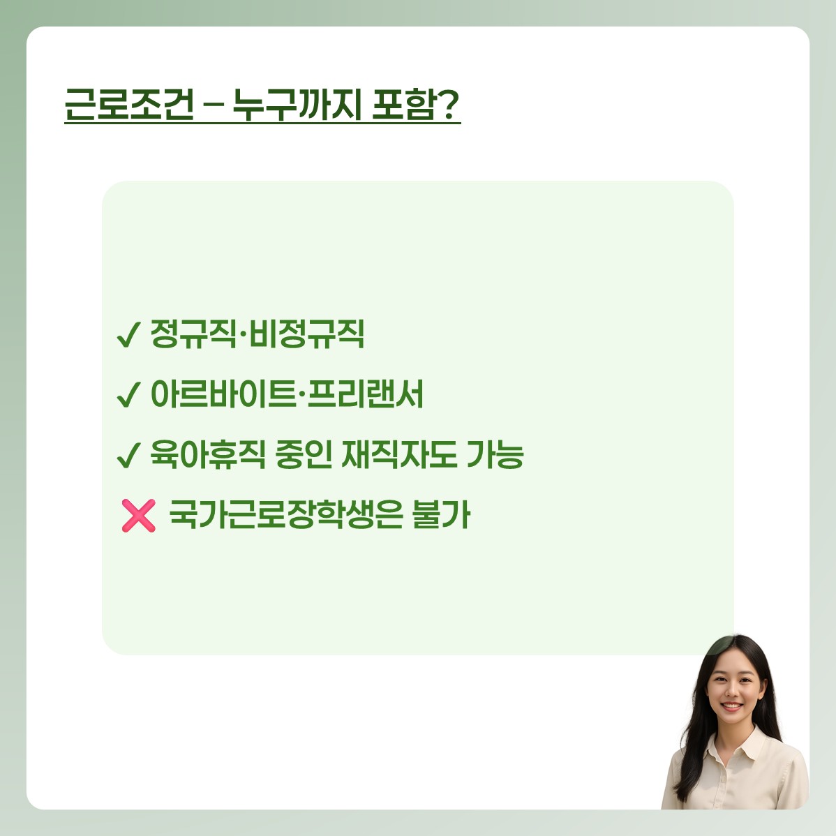 경기도 청년노동자통장 신청자격 카드뉴스 4