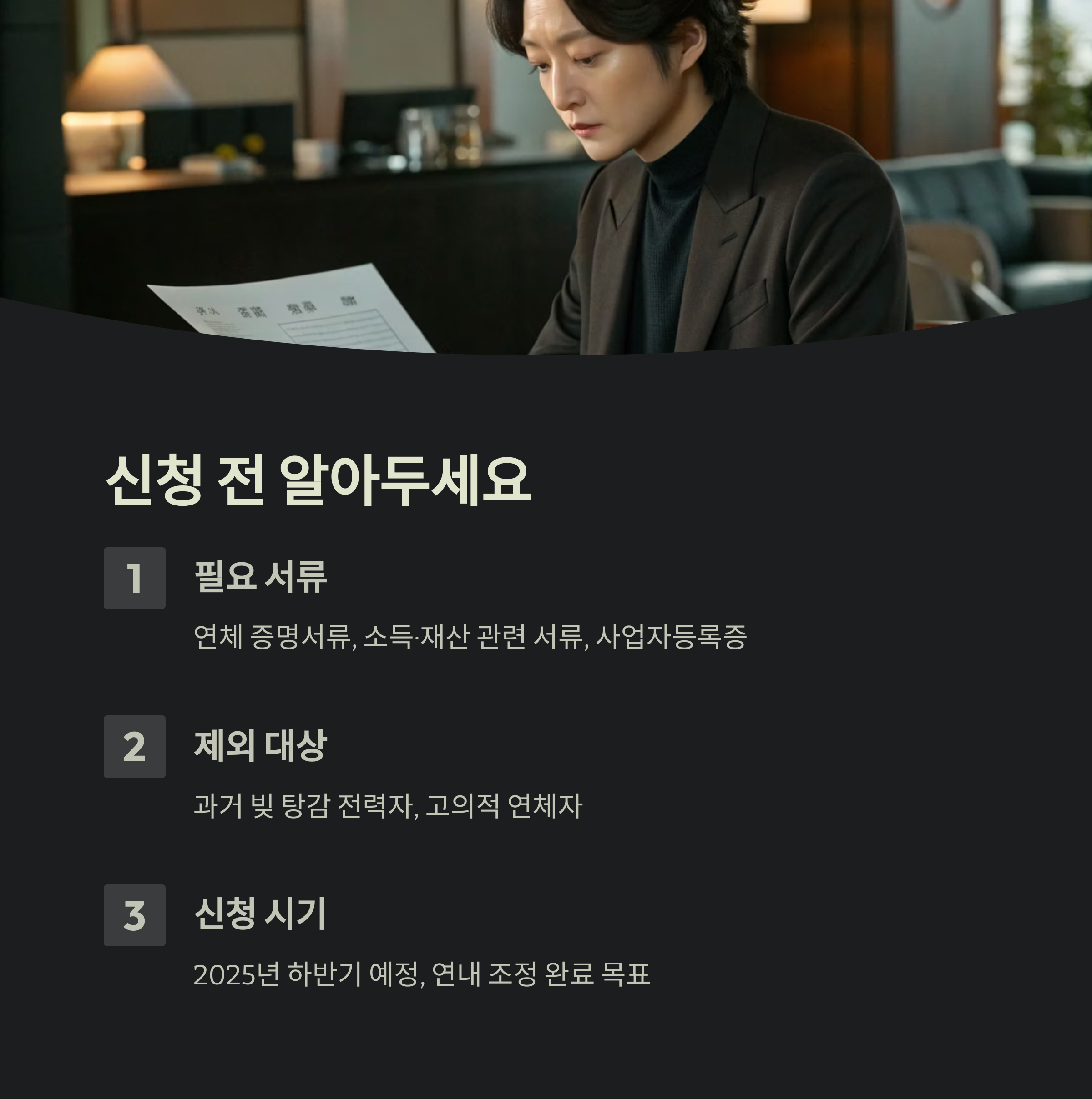배드뱅크