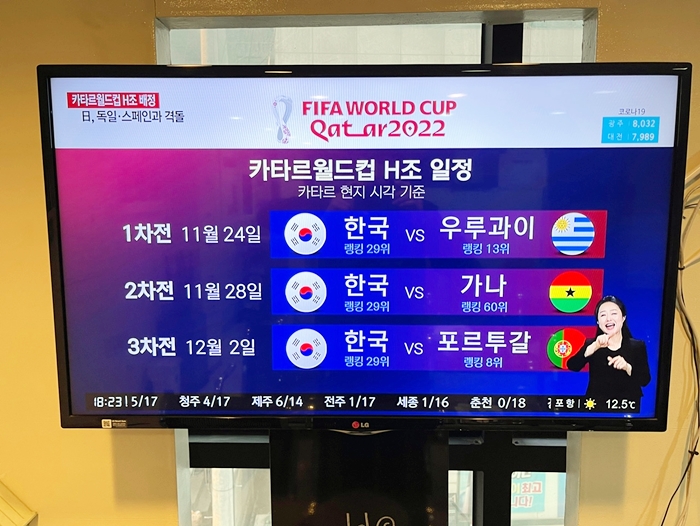 카타르-월드컵-한국일정