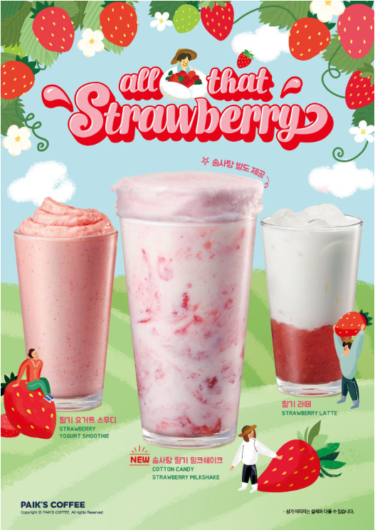 빽다방딸기라떼