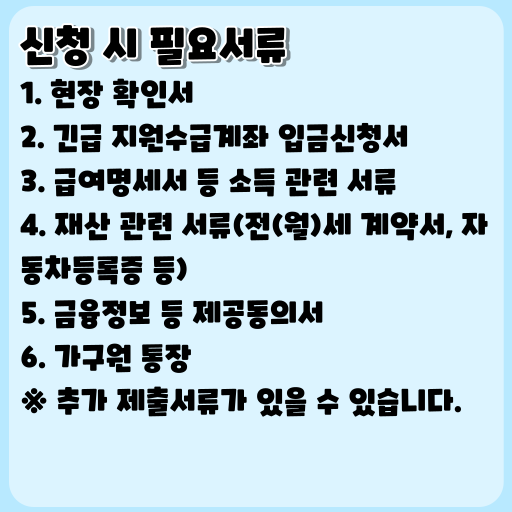 2023 긴급복지 사회복지시설 이용지원