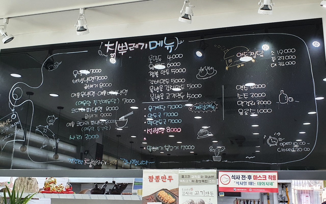 칡뿌레기 냉면 메뉴