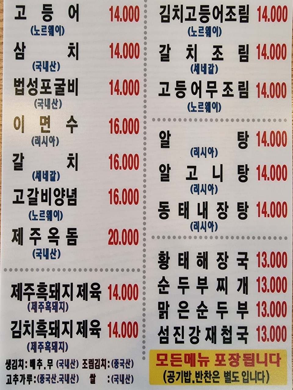 일산맛집과 관련된 사진