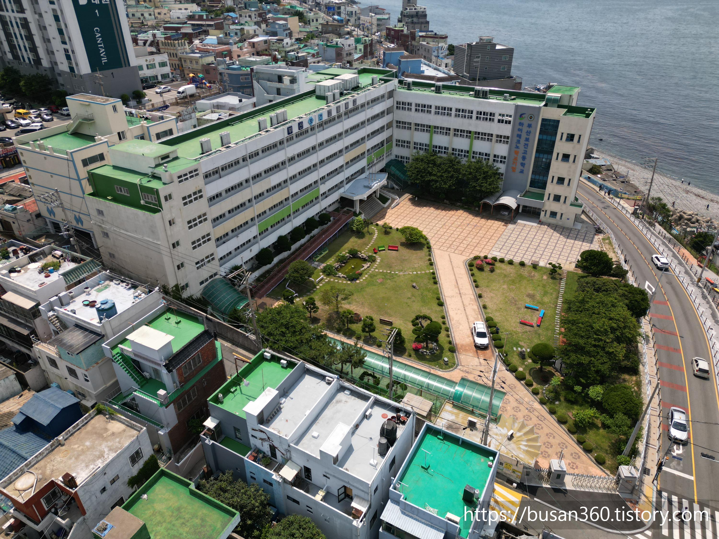 부산보건고등학교