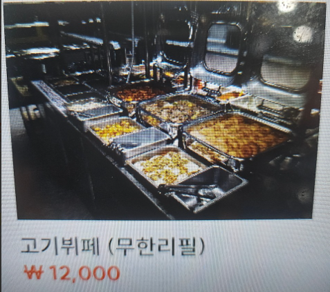  곰소정육셀프 메뉴