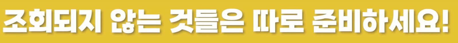 연말정산 간소화 서비스