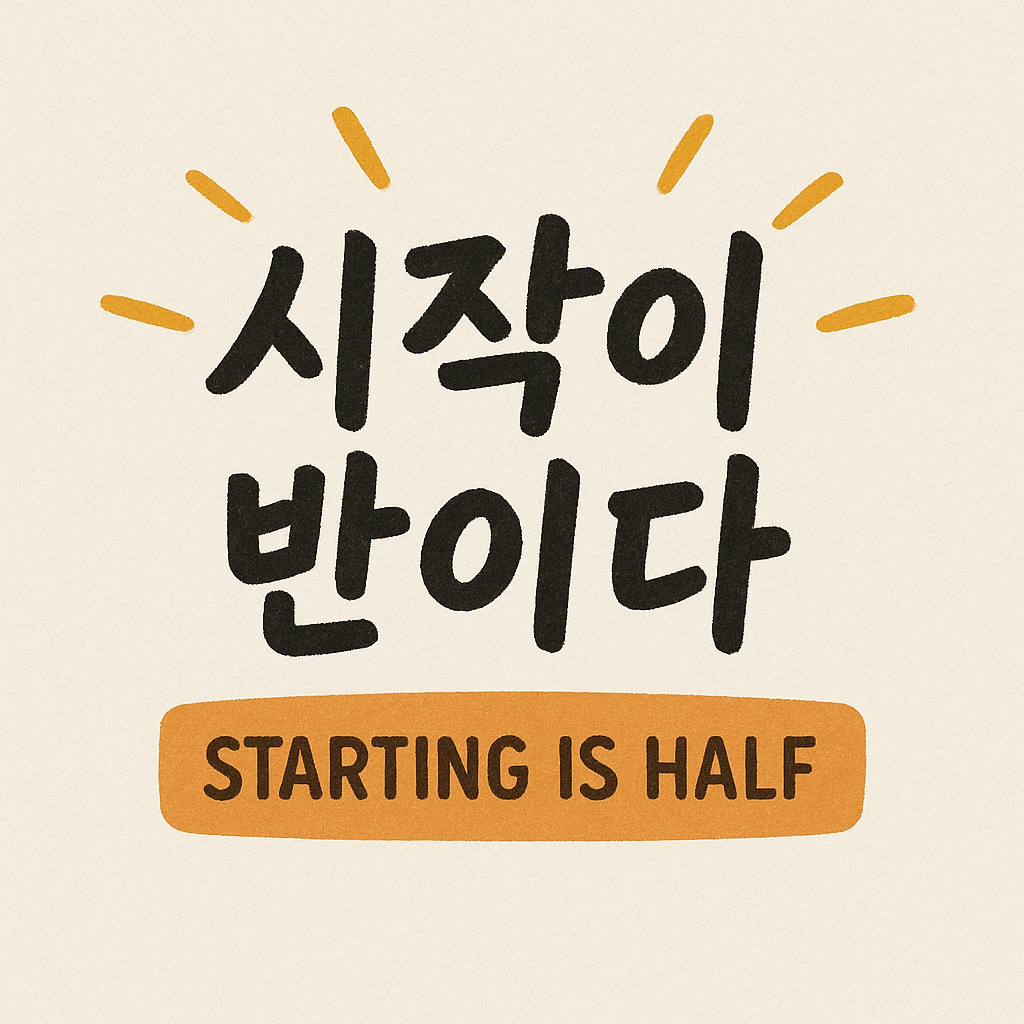 다이어트 작심삼일