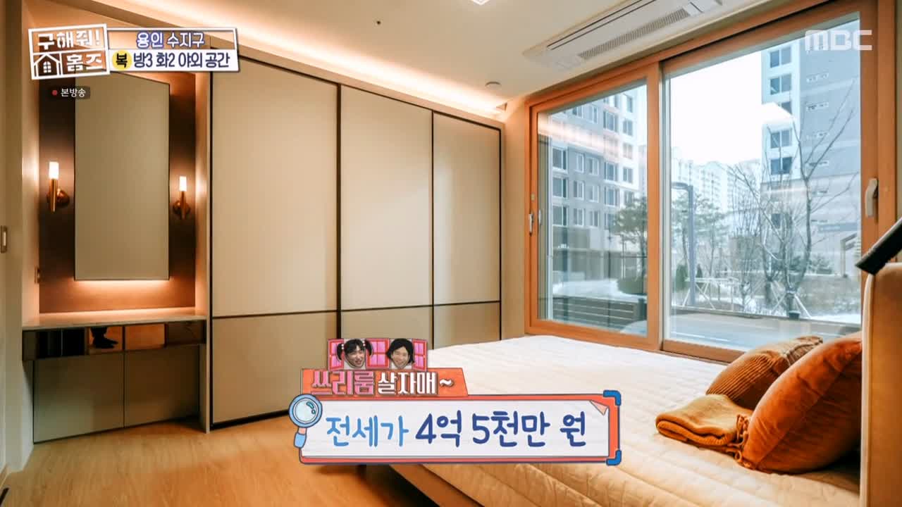 구해줘홈즈 용인시 수지구 풍덕천동 <쓰리룸 살 자매> 매물 가격 및 구조 인테리어 리모델링 최종선택 소개 다시보기