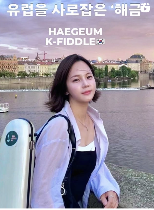 고수정 해금연주자 사사