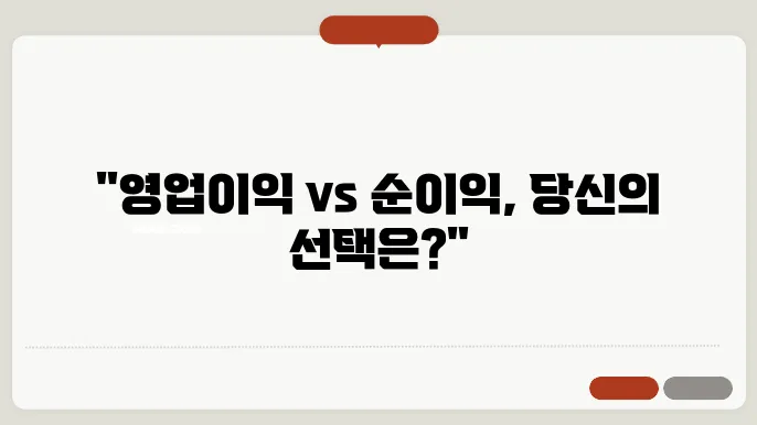 재무 분석의 성과를 살펴보기