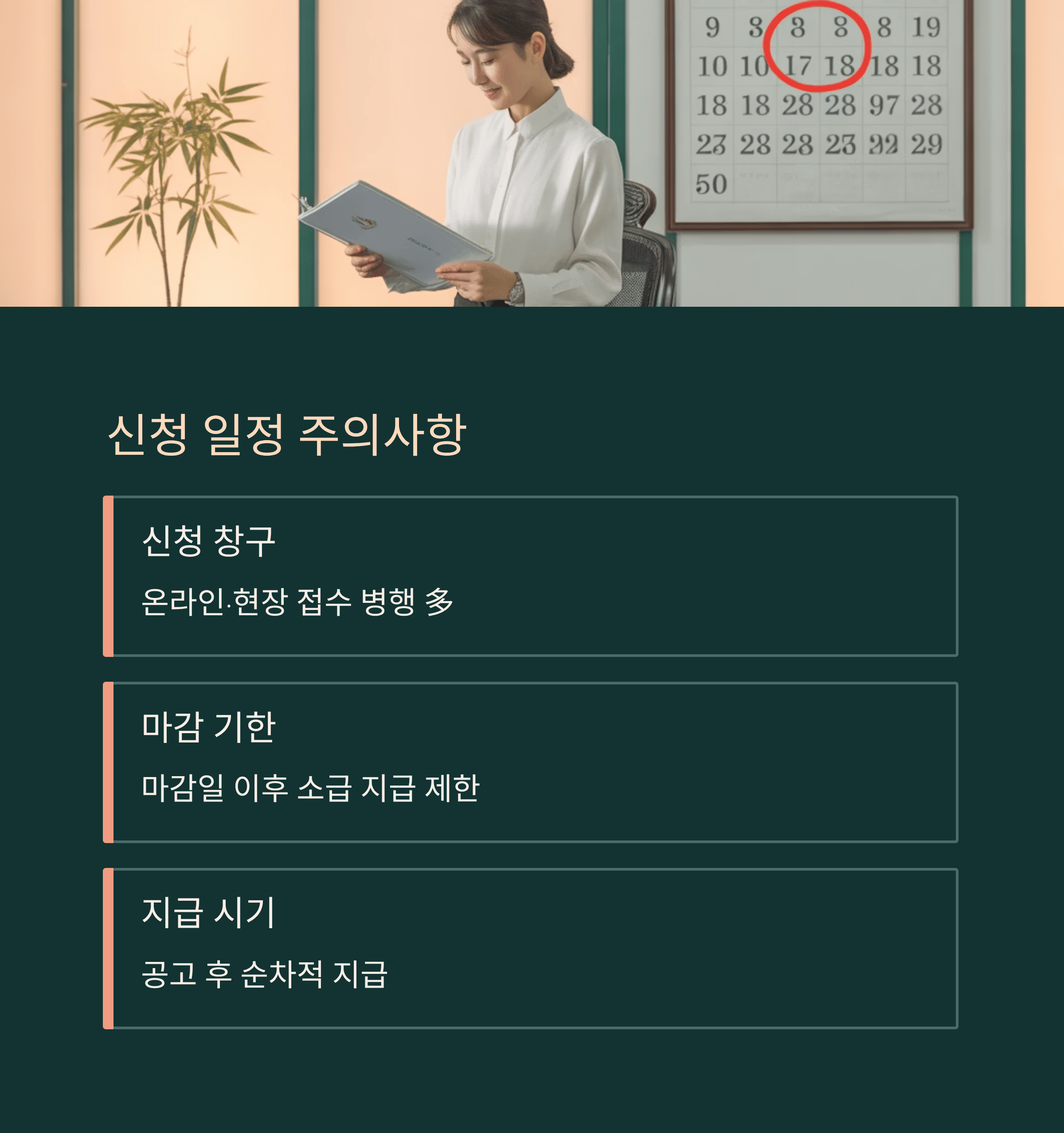 민생 지원금 핵심 요약 총 정리