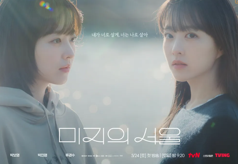 미지의 서울