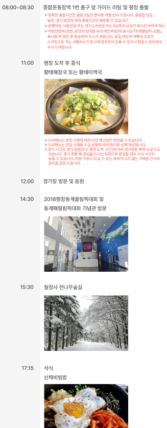 2024 강원 동계청소년 올림픽