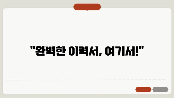 엑셀 이력서 양식 다양한 정보 정리