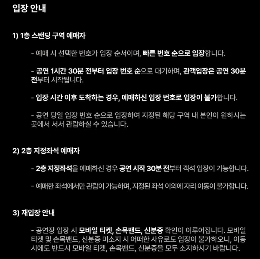 창모 콘서트 입장 시간