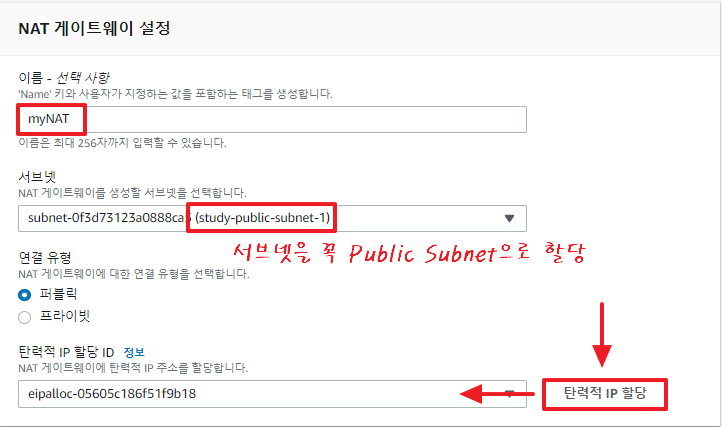 NAT-게이트웨이-Network-Address-Translation