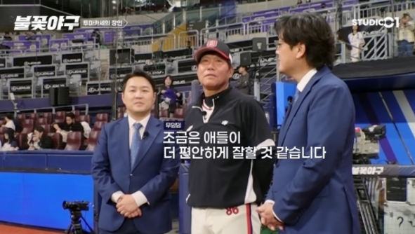 불꽃야구 방송