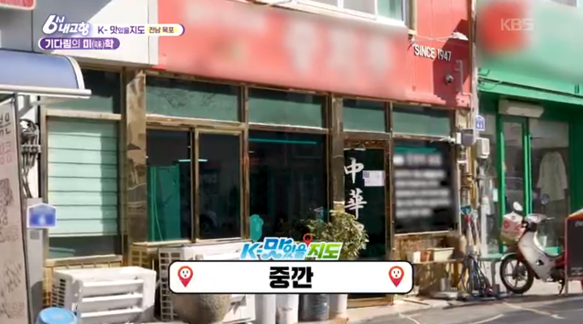 6시내고향 K맛있을지도