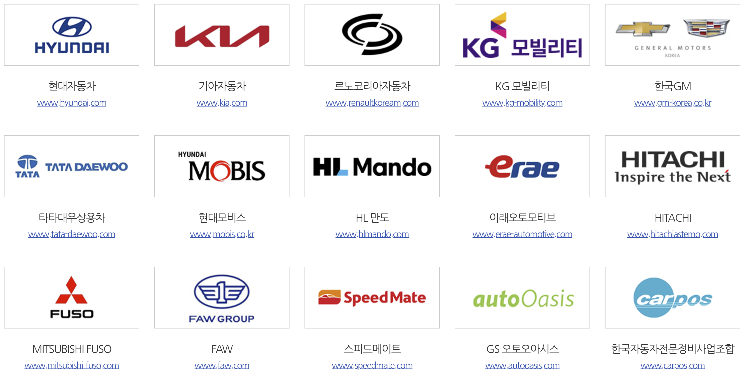 상신브레이크 고객사