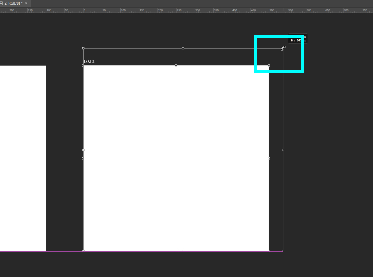 포토샵대지추가13 