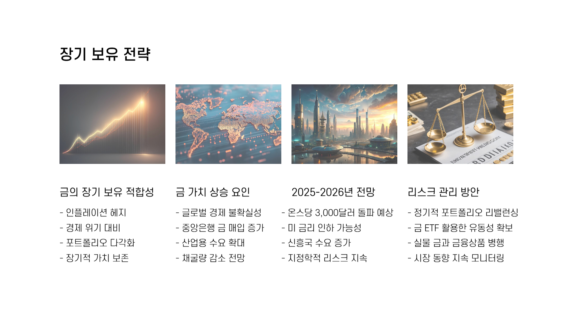 오늘의 금값시세