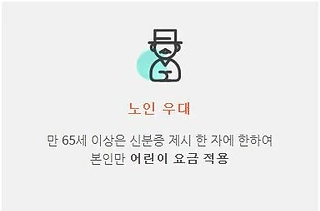 화조원 티켓 할인