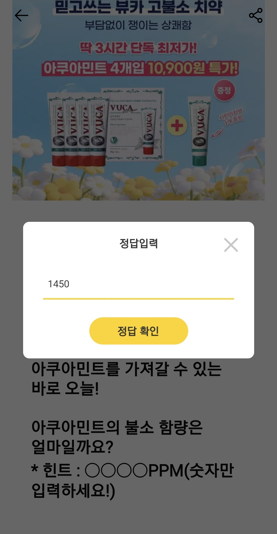 캐시워크 8월24일 돈버는퀴즈 오늘 정답 모음 바로 확인