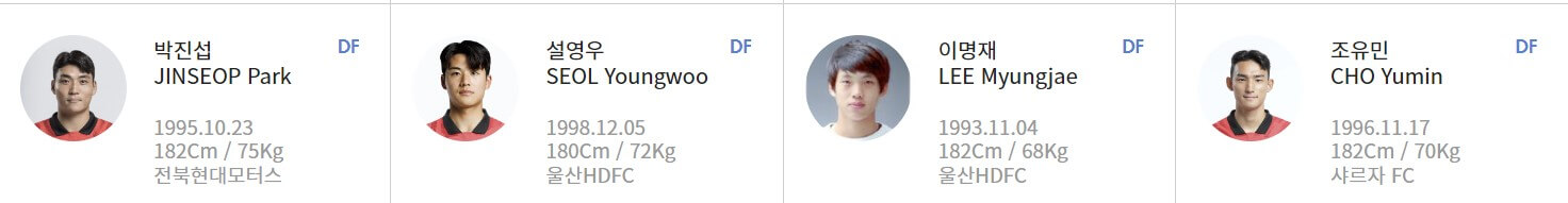 한국 태국 축구 중계 일정(+ 무료 시청 방법)