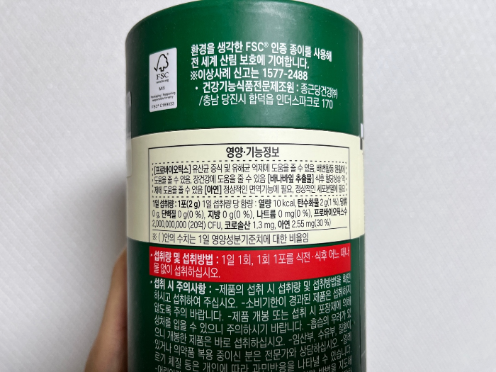 락토핏 영양정보